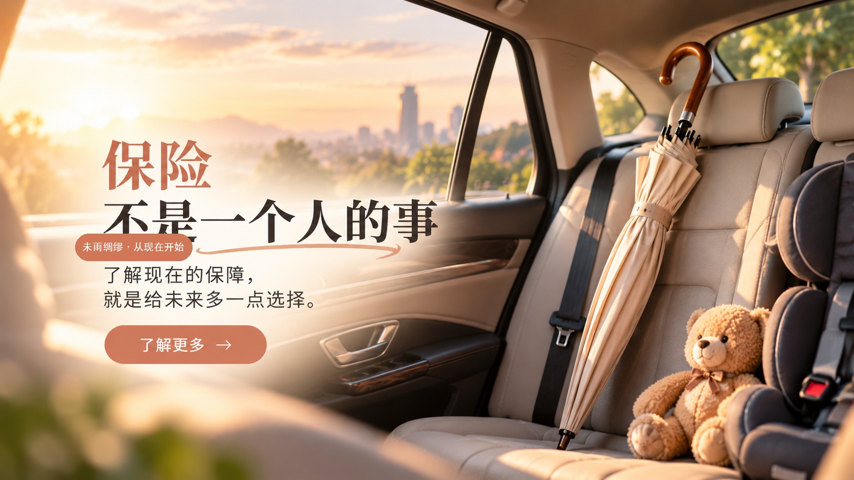 温馨提醒｜保险，不只是买了就够了